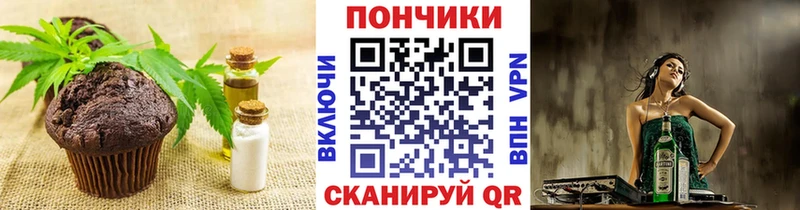 Печенье с ТГК конопля  Люберцы 