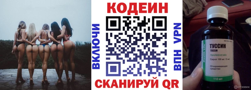 сайты даркнета Telegram  Люберцы  Кодеиновый сироп Lean Purple Drank 