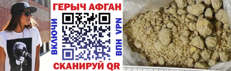 Героин VHQ  mega как войти  Люберцы 