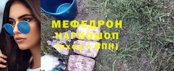 мефедрон мука Алексин